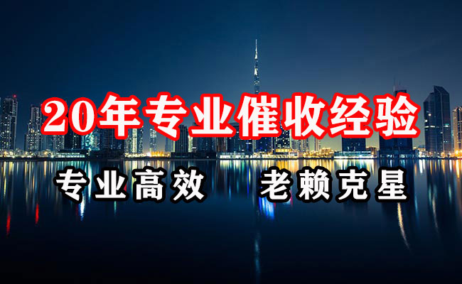 漳平清账公司