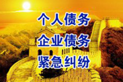 追讨欠款：如何向法院提起诉讼要求还款